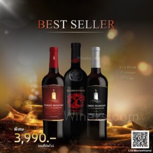 ไวน์ขายดี 3 ขวดในชุดเซ็ตไวน์ Best Seller 3 ขวดสุดคุ้ม พร้อมที่เปิดไวน์ระดับพรีเมียม