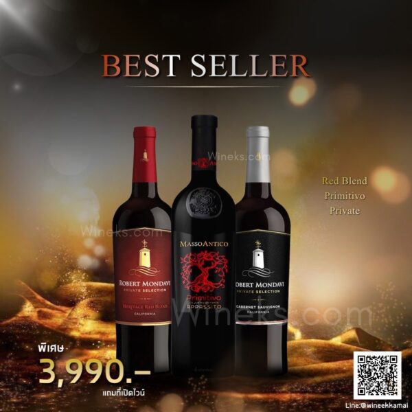 ไวน์ขายดี 3 ขวดในชุดเซ็ตไวน์ Best Seller 3 ขวดสุดคุ้ม พร้อมที่เปิดไวน์ระดับพรีเมียม