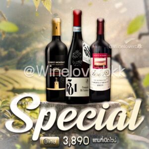 Special เซ็ตไวน์แดง 3 ขวดจาก Robert Mondavi, 531 Barbera และ Clara Rosé พร้อมของแถมพิเศษ