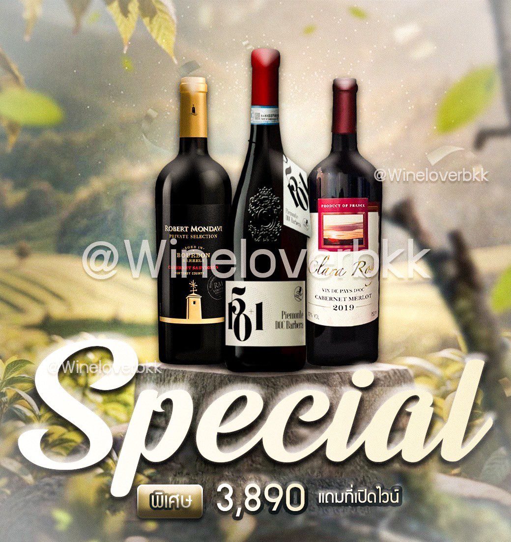 Special เซ็ตไวน์แดง 3 ขวดจาก Robert Mondavi, 531 Barbera และ Clara Rosé พร้อมของแถมพิเศษ