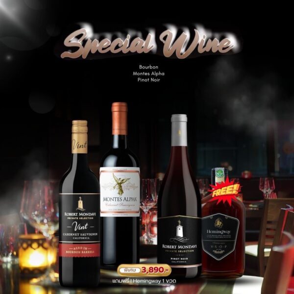 Special Wine เซ็ตไวน์แดง 3 ขวดจาก Robert Mondavi และ Montes Alpha พร้อมของแถมสุดพิเศษ