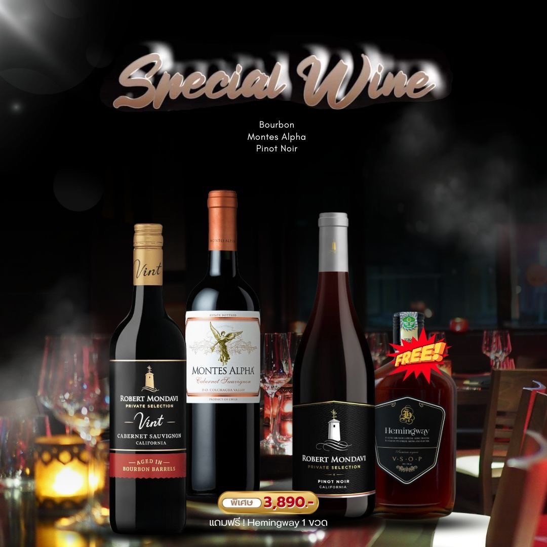 Special Wine เซ็ตไวน์แดง 3 ขวดจาก Robert Mondavi และ Montes Alpha พร้อมของแถมสุดพิเศษ