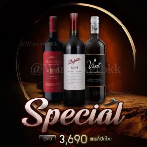 Special Wine เซ็ตไวน์แดง 3 ขวดจาก Beaulieu Vineyard, Penfolds และ Robert Mondavi พร้อมของแถมที่เปิดไวน์