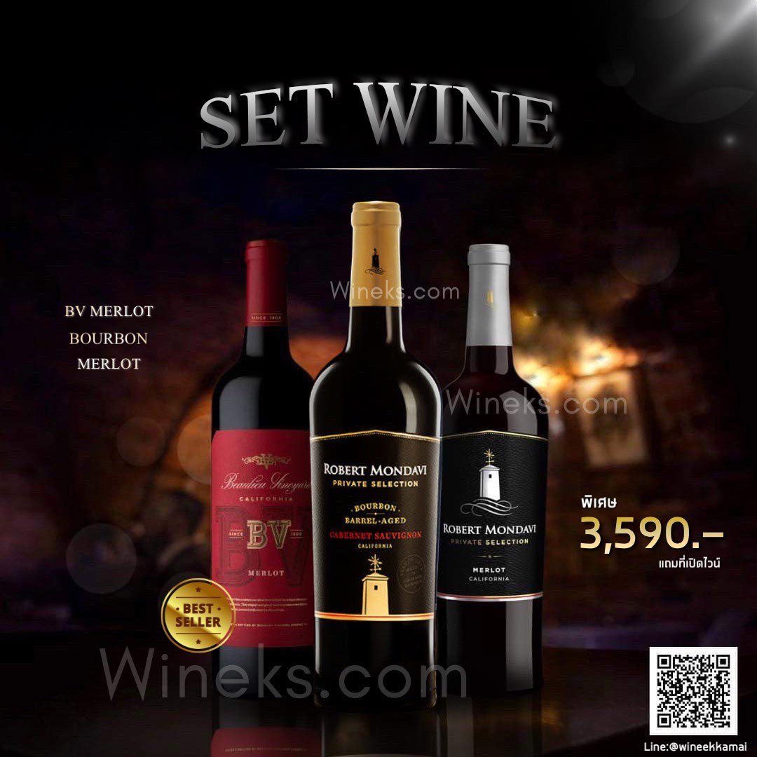 Set Wine เซ็ตไวน์แดง 3 ขวดจาก BV และ Robert Mondavi พร้อมของแถมพิเศษ