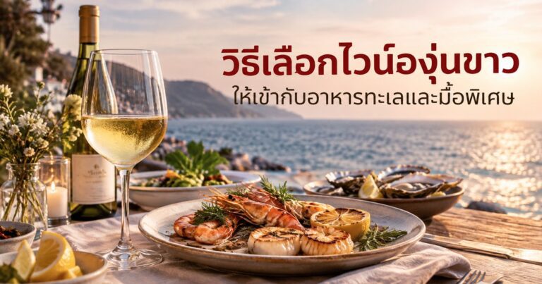 choose white grape wine x