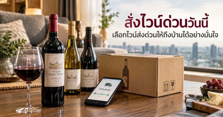 order wine today x